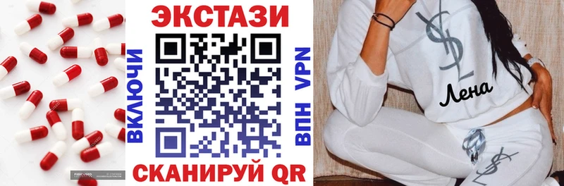 Экстази XTC  Купить закладки  Псков 