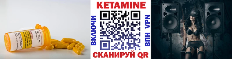 Кетамин ketamine  Купить где  Псков 