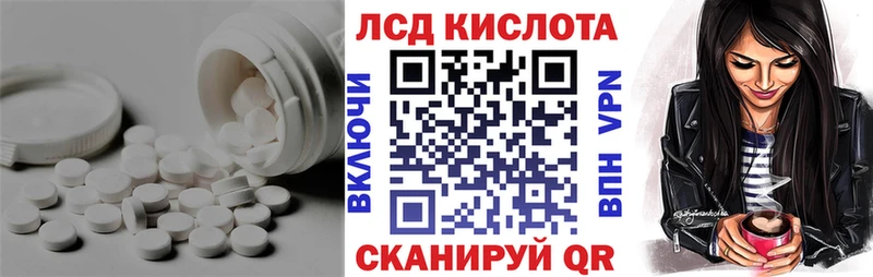 Купить закладки  Псков  ЛСД экстази кислота 