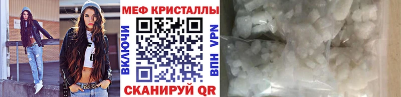 Купить закладки  Псков  Мефедрон мука 