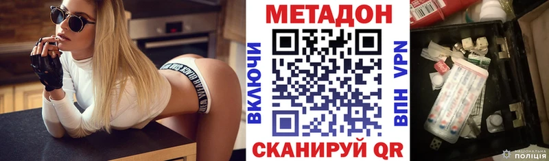 МЕТАДОН VHQ  Купить закладки  Псков 